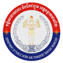 ក្រសួងសាធារណការ និងដឹកជញ្ជូន